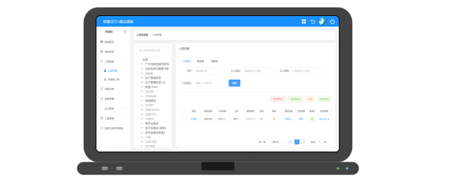 实名制管理(图3)