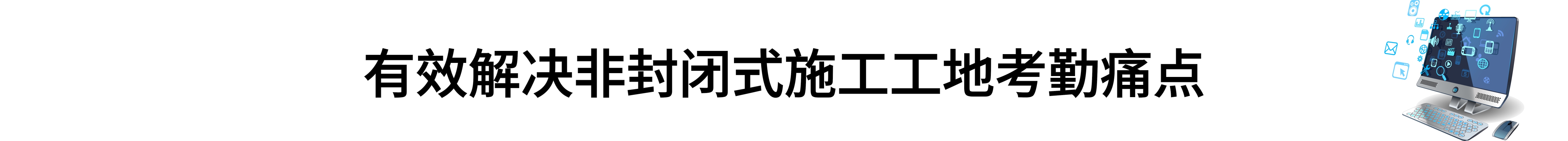 移动考勤(图2)
