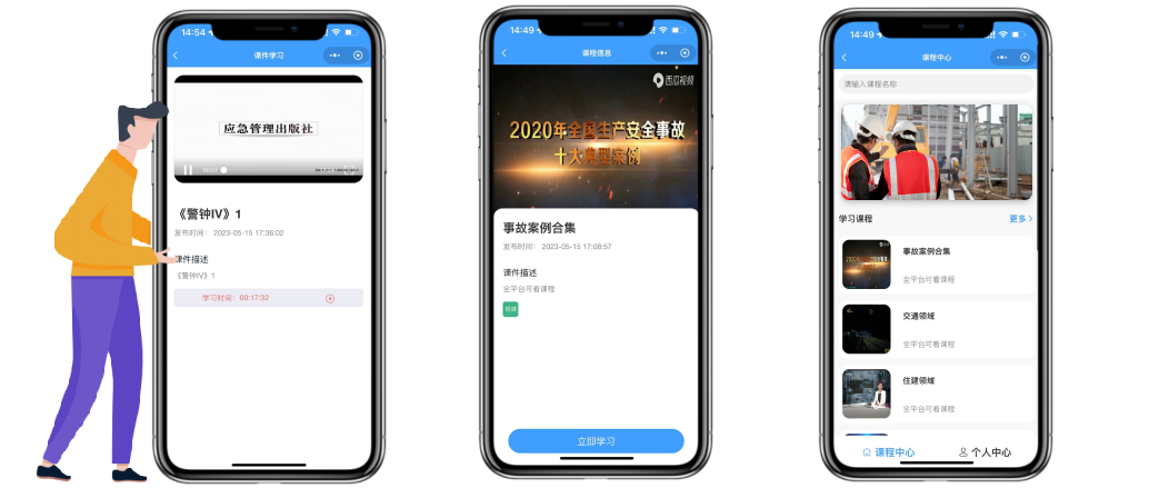 安全培训(图2)