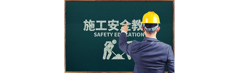 安全培训(图1)