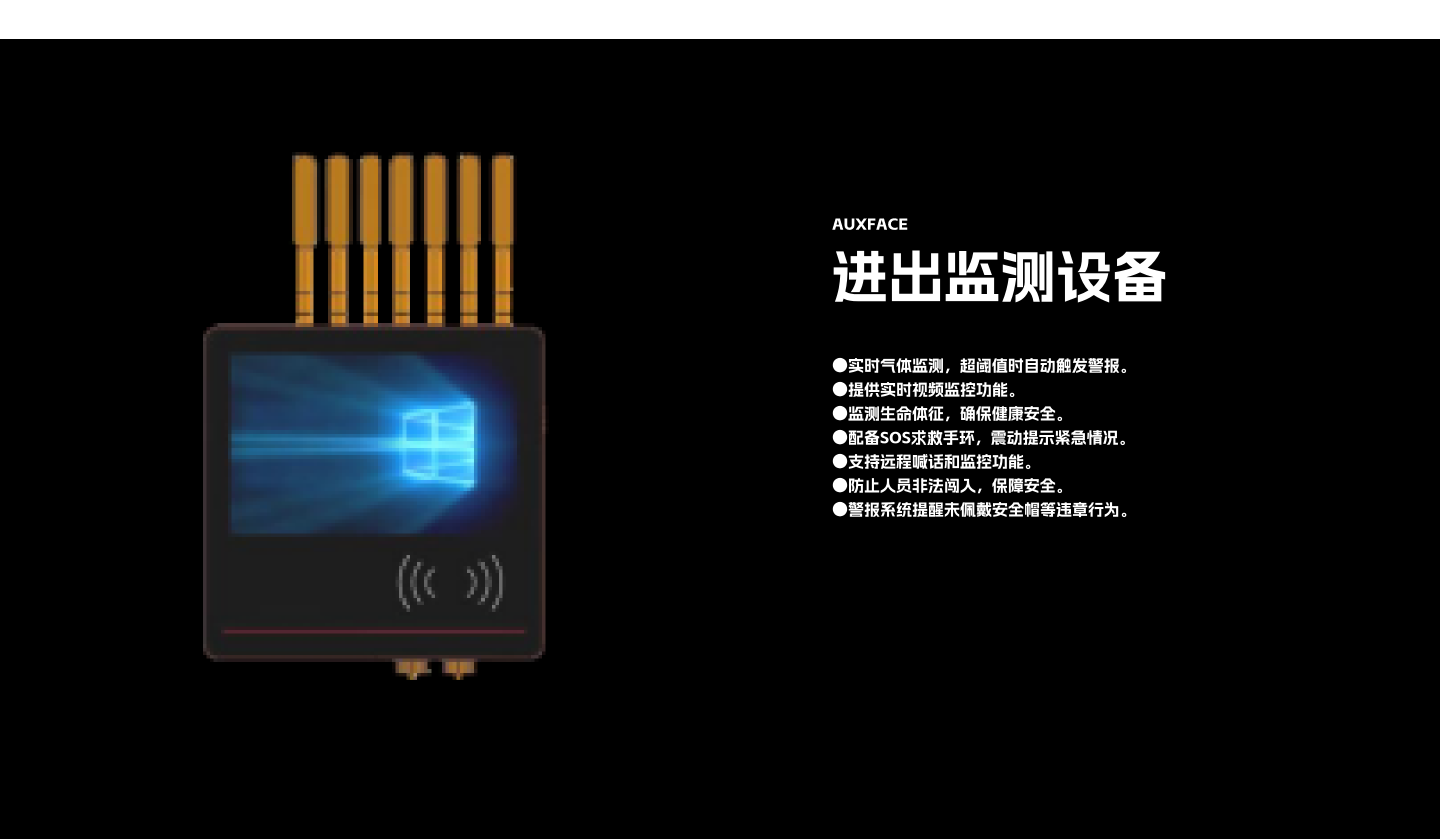 气体检测设备(图5)