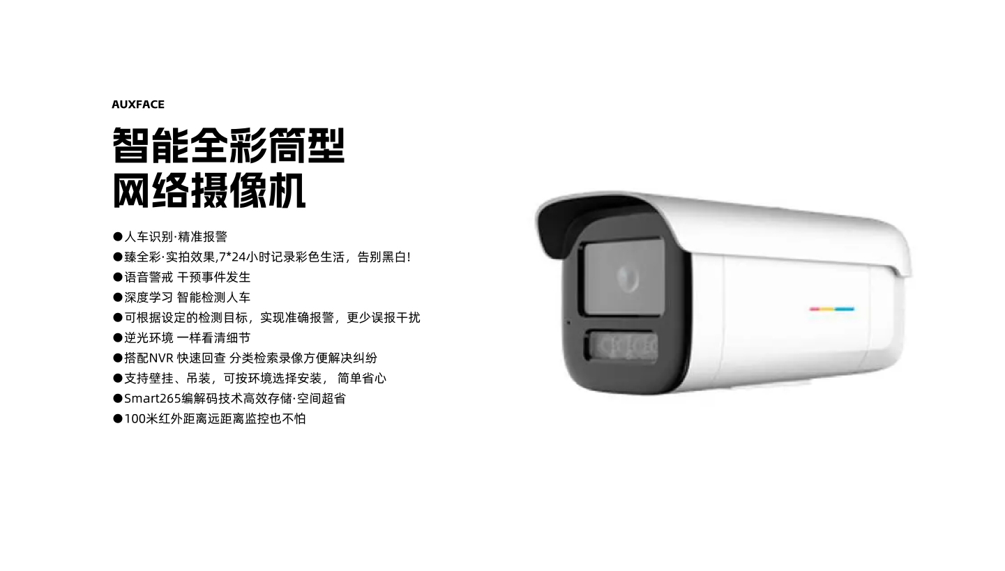 监控摄像头(图1)