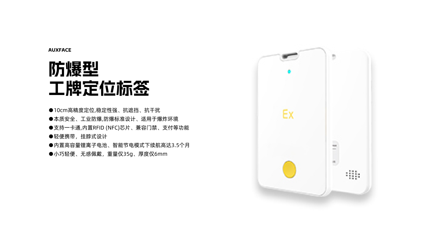 定位设备(图4)
