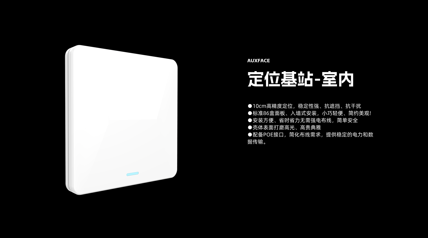 定位设备(图5)