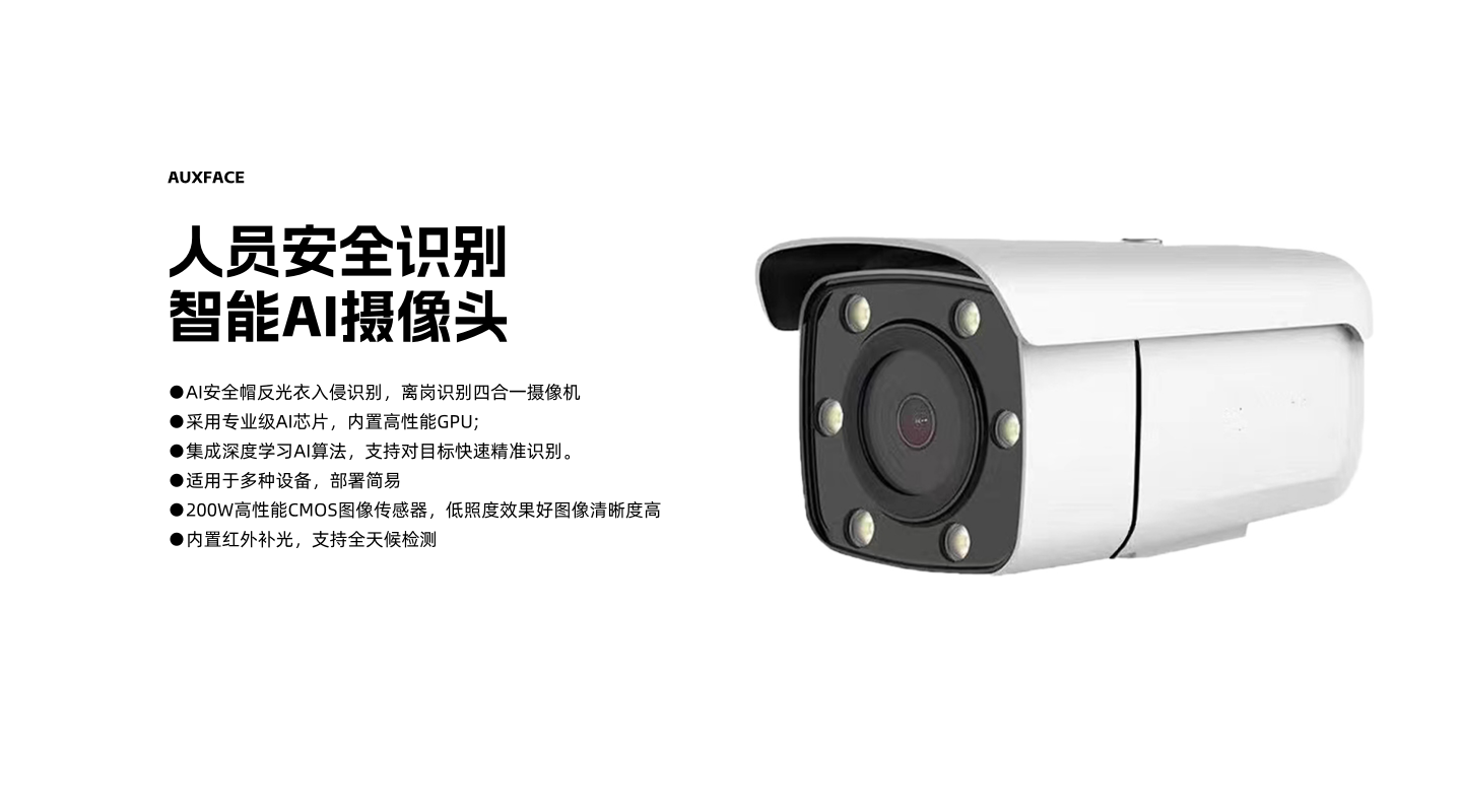 监控摄像头(图5)