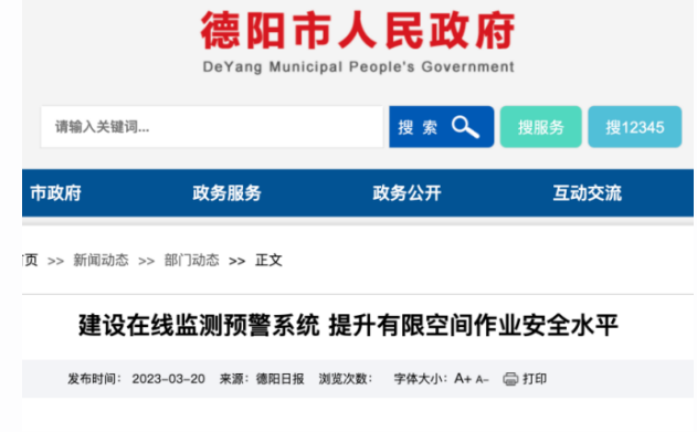 奥视智能：有限空间监控系统为施工安全筑起坚实的数字防线(图2)