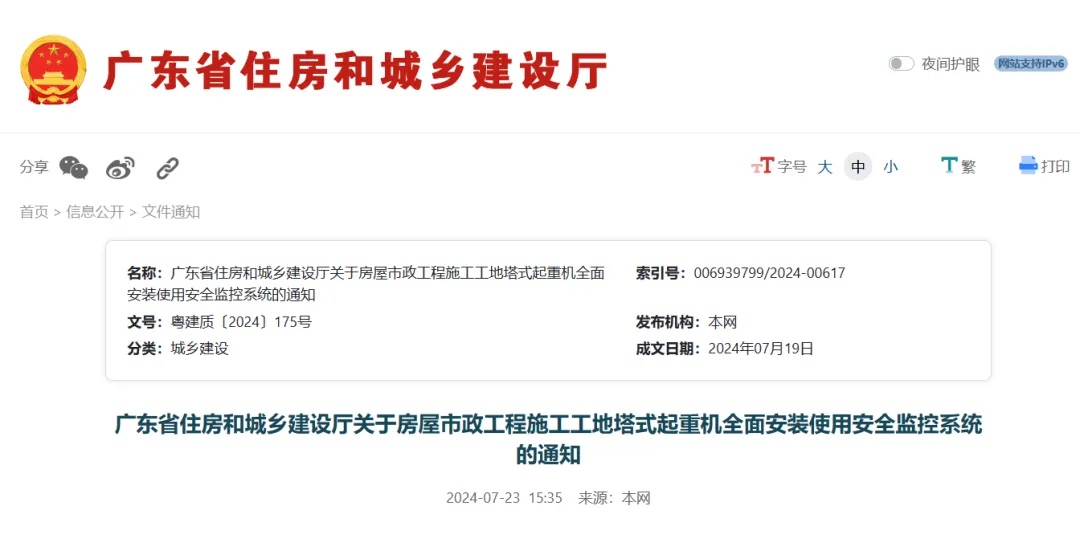 奥视智能塔吊安全监控“智”造安全 全面监控预警潜在危险(图2)