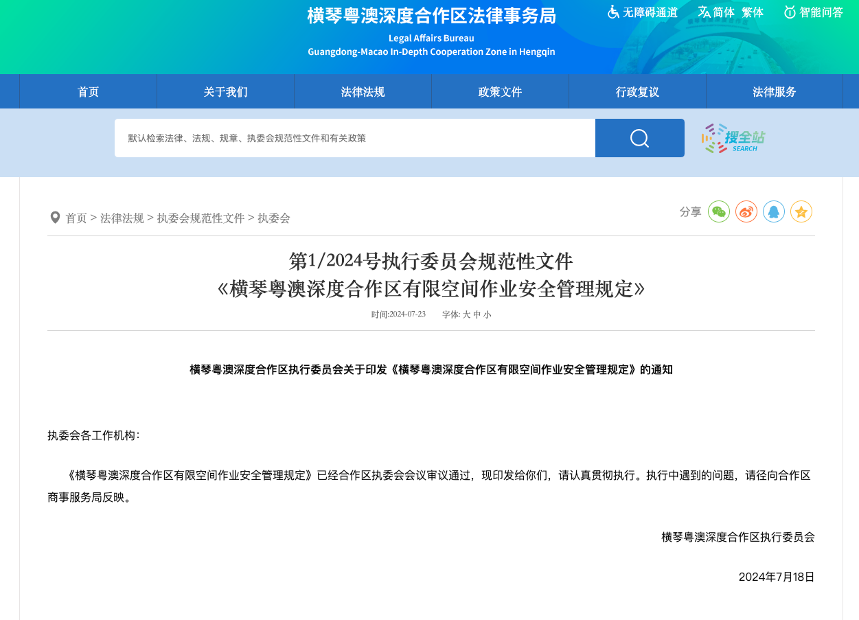 奥视智能：有限空间作业监控系统强化风险管控 实时监控保障作业安全(图1)