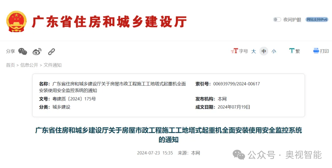如何实现塔吊作业安全高效 智慧工地塔吊安全监控系统来助力(图2)