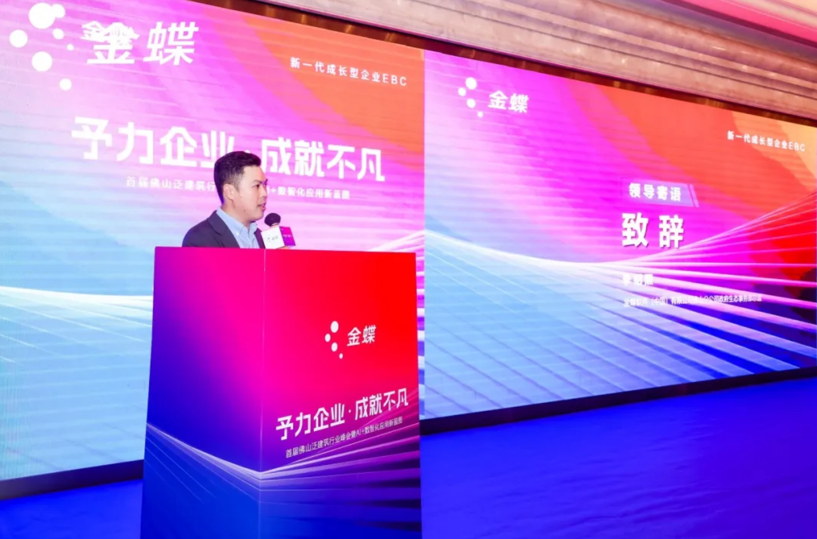 Al+数智化应用新蓝图 奥视智能智慧工地体系亮相首届佛山泛建筑行业峰会(图2)