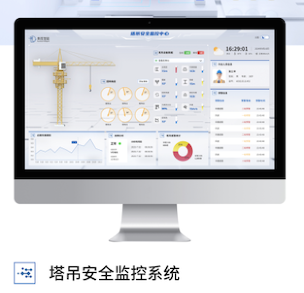 如何实现塔吊作业安全高效 智慧工地塔吊安全监控系统来助力(图3)