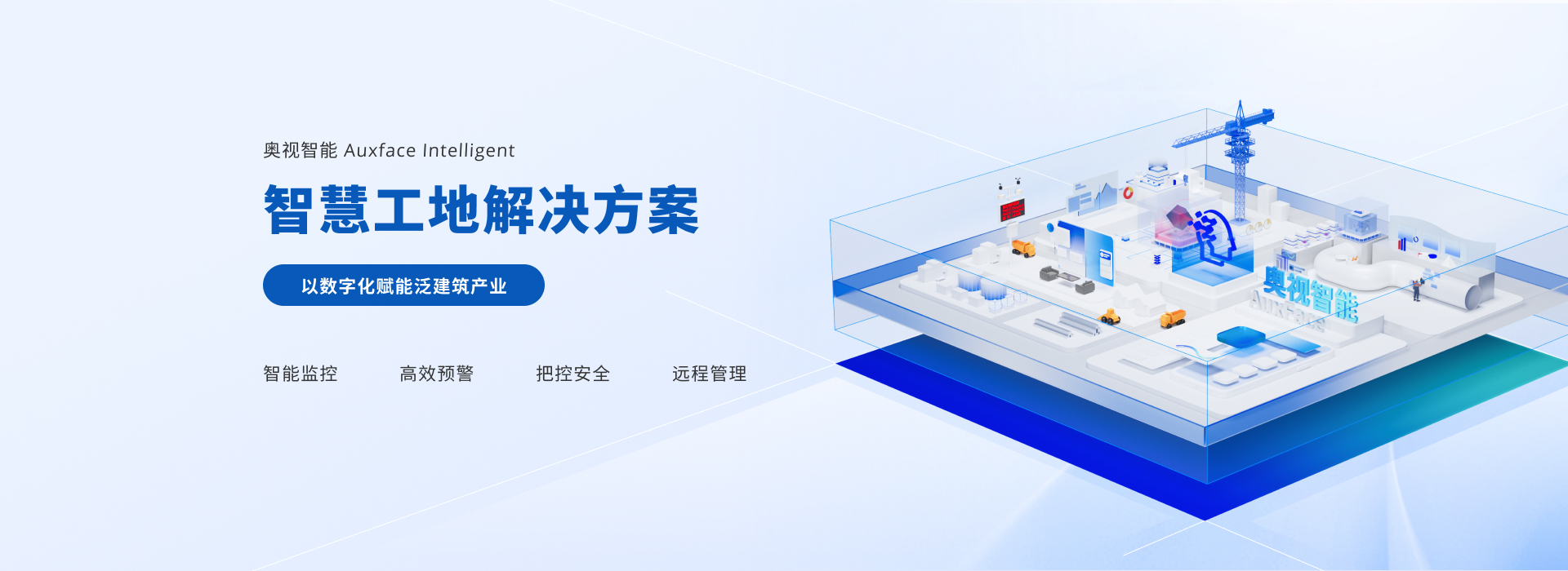 建筑工地扬尘防治“六个100%”要求 智能系统环境管理高效化(图3)