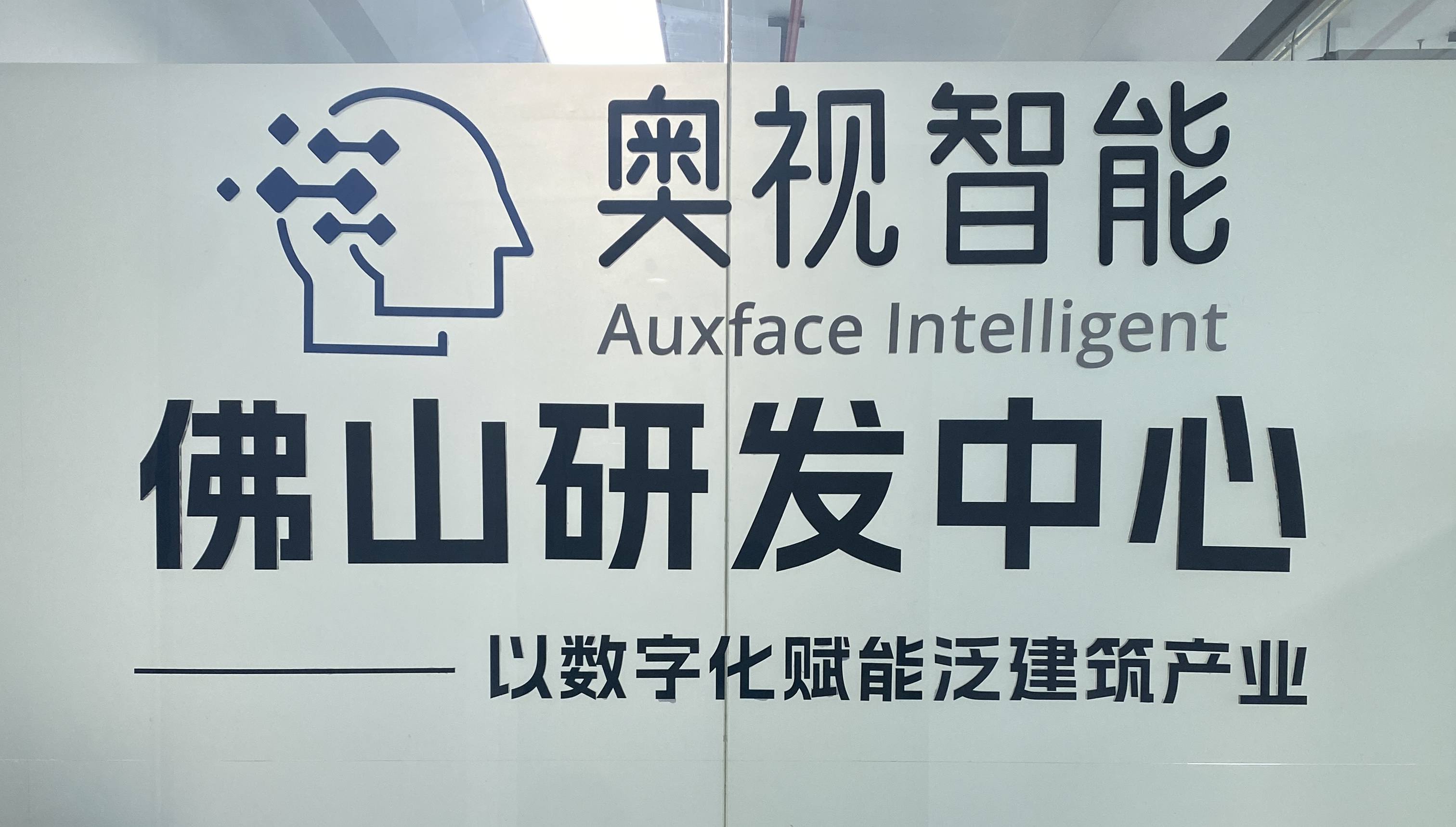 关于我们(图1)