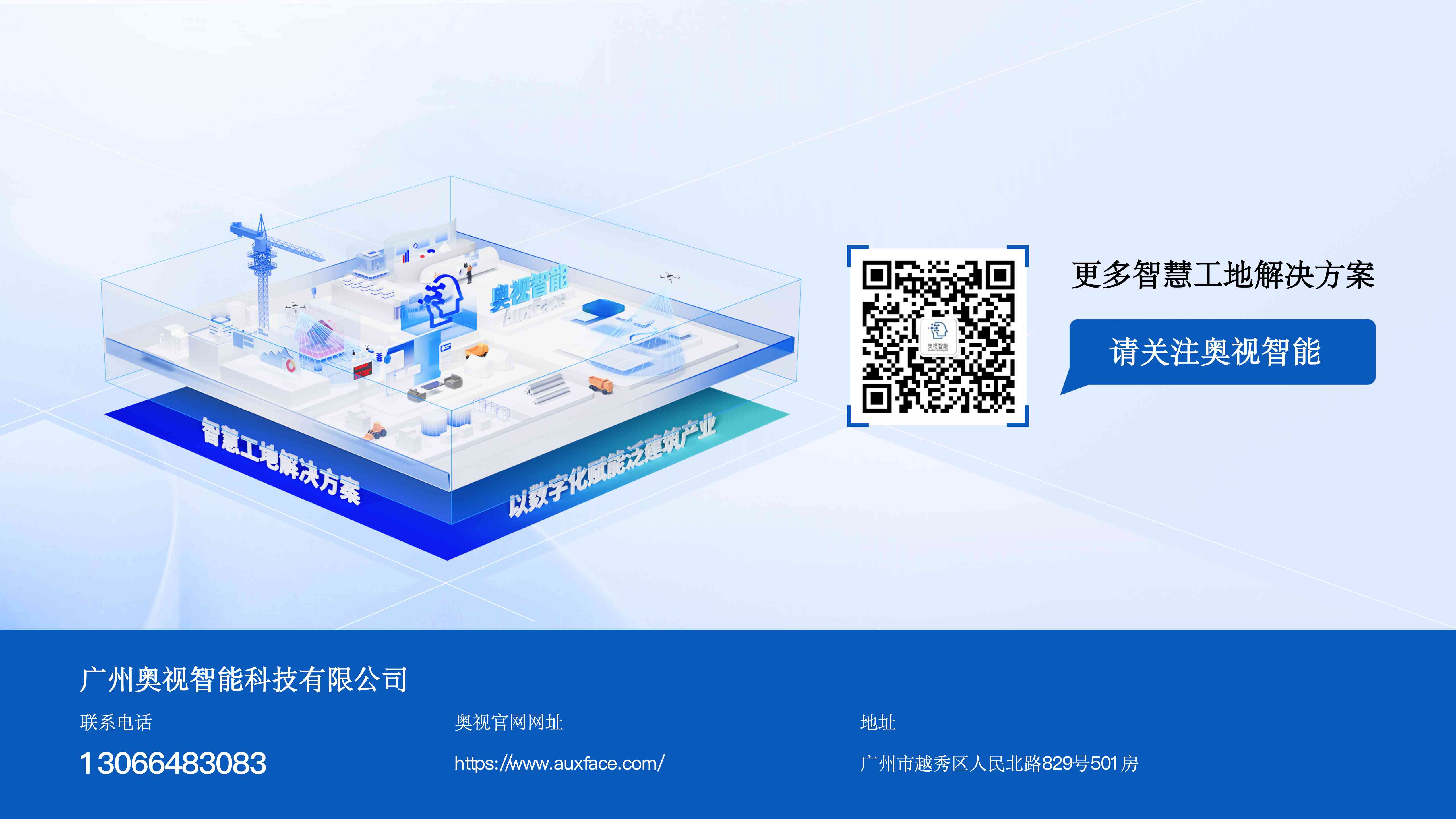 关于我们(图5)