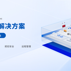 打造安全作业环境 奥视智能有限作业空间监控系统不可少